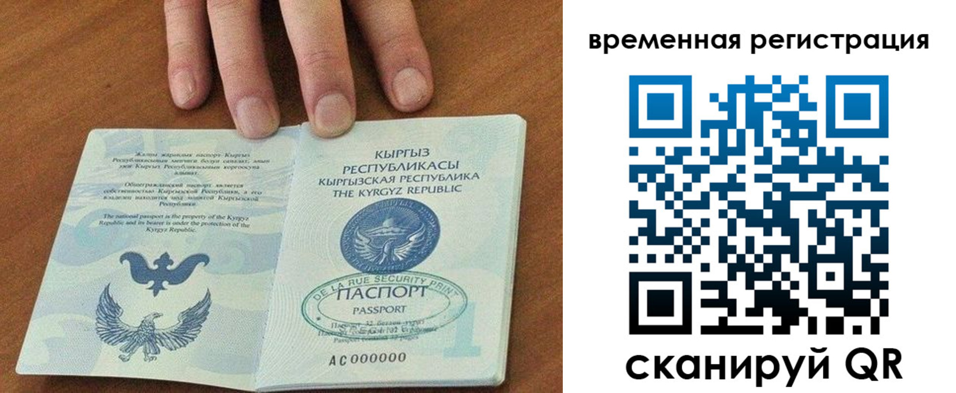 прописка регистрация в Осинниках